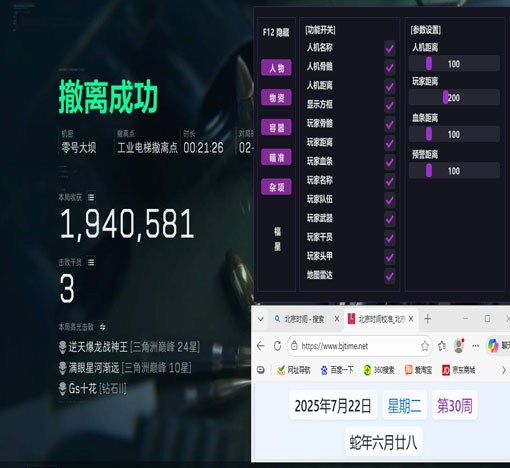 手游辅助器外设三角洲软件效果
